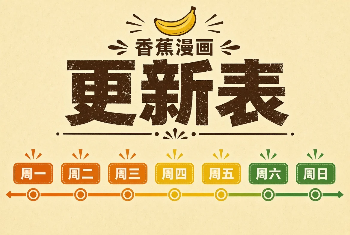 更新表栏目插图